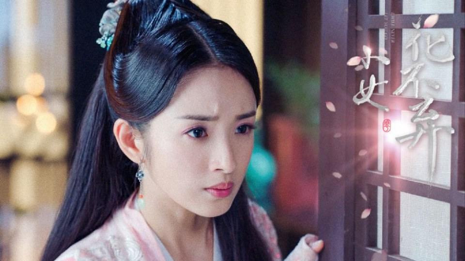 ละคร สาวน้อย ฮัวปู๋ชี่ I WILL NEVER LET YOU GO 《小女花不弃》 2019 4