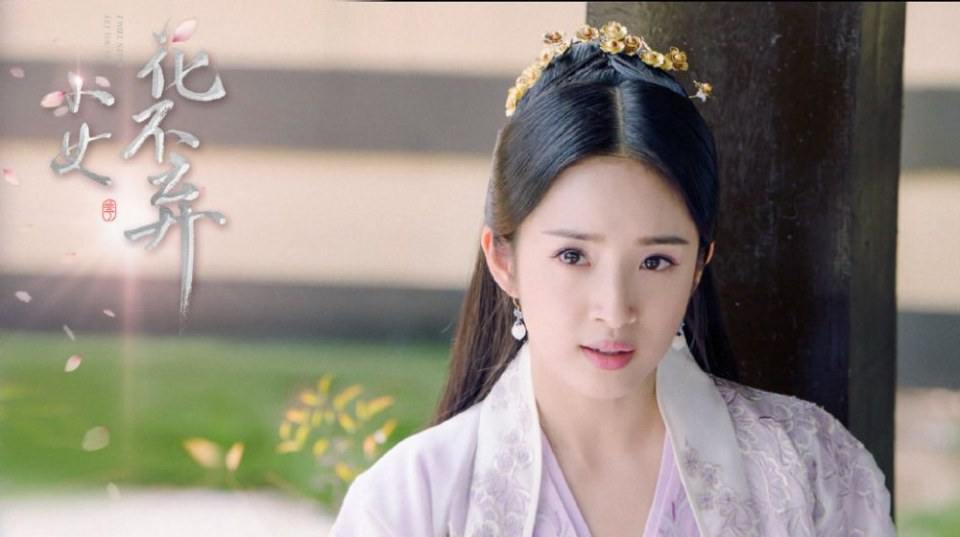 ละคร สาวน้อย ฮัวปู๋ชี่ I WILL NEVER LET YOU GO 《小女花不弃》 2019 4