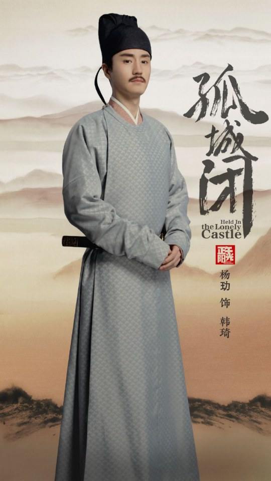 ละคร Held In The Lonely Castle 《孤城闭》 2019