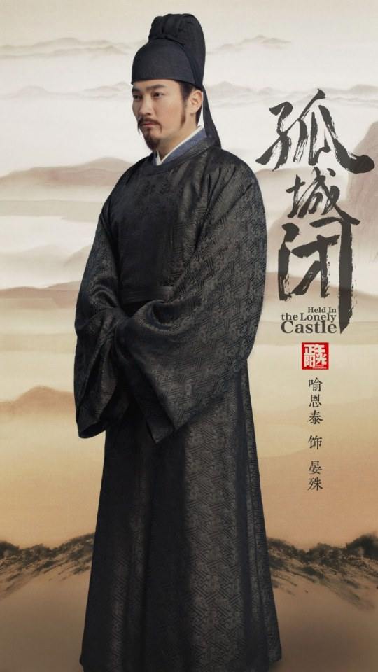 ละคร Held In The Lonely Castle 《孤城闭》 2019