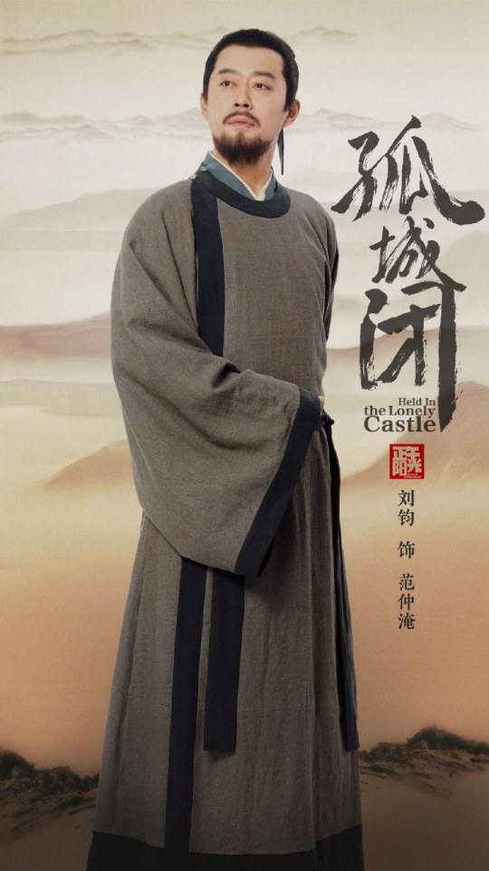 ละคร Held In The Lonely Castle 《孤城闭》 2019