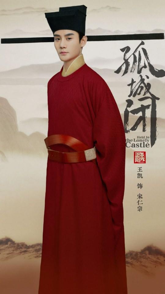 ละคร Held In The Lonely Castle 《孤城闭》 2019