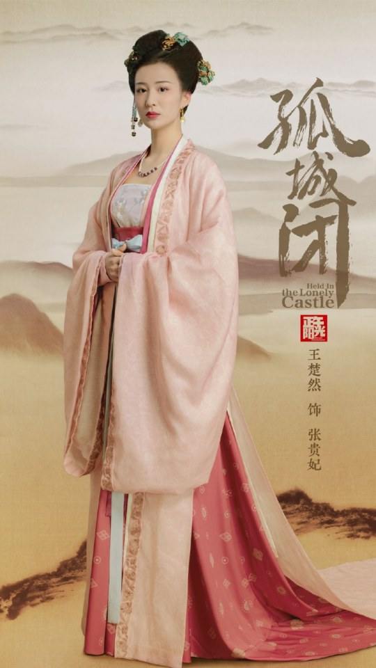 ละคร Held In The Lonely Castle 《孤城闭》 2019