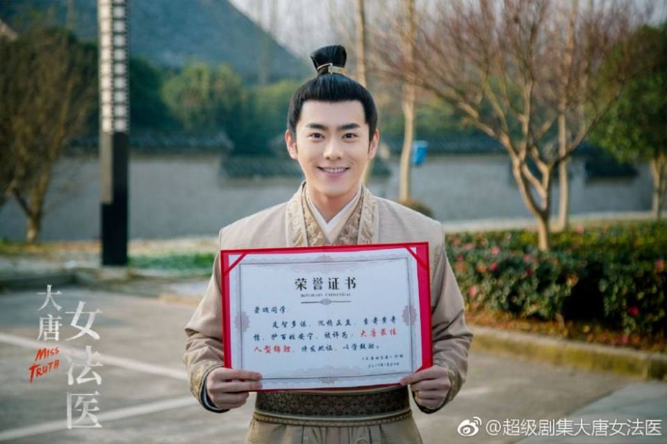 ละคร หมอหญิงราชวงศ์ถัง Miss Truth 《大唐女法医》 2018 3