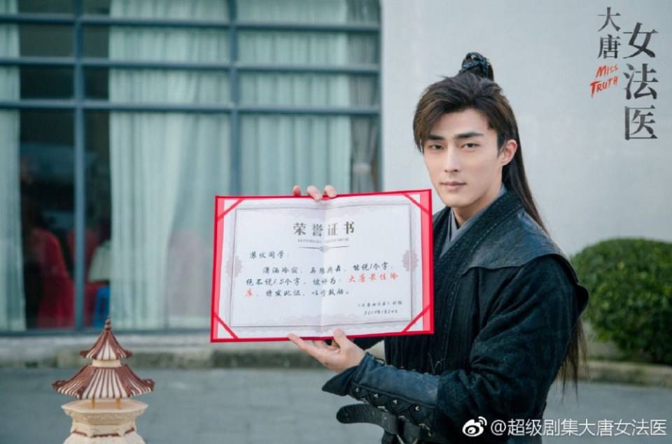 ละคร หมอหญิงราชวงศ์ถัง Miss Truth 《大唐女法医》 2018 3