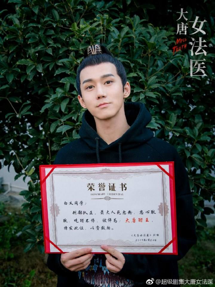ละคร หมอหญิงราชวงศ์ถัง Miss Truth 《大唐女法医》 2018 3