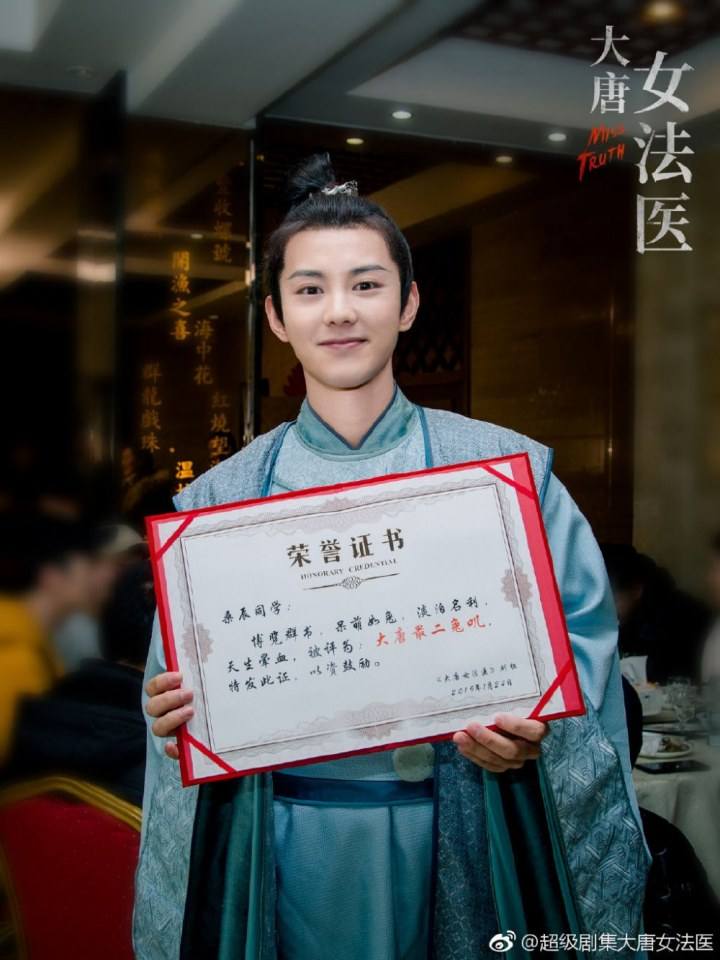 ละคร หมอหญิงราชวงศ์ถัง Miss Truth 《大唐女法医》 2018 3