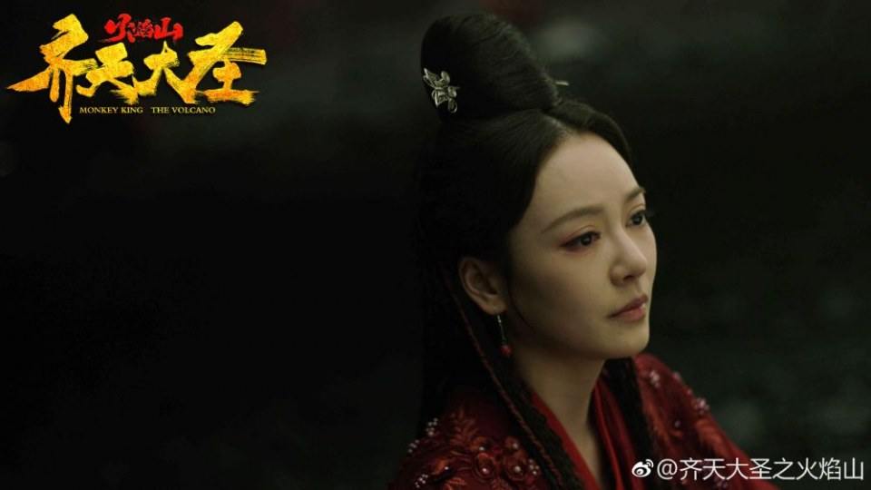 ภาพยนตร์ ราชาวานรตะลุ่ยภูเขาอัคคี Monkey king the volcano 《齐天大圣&bull;火焰山》 2019