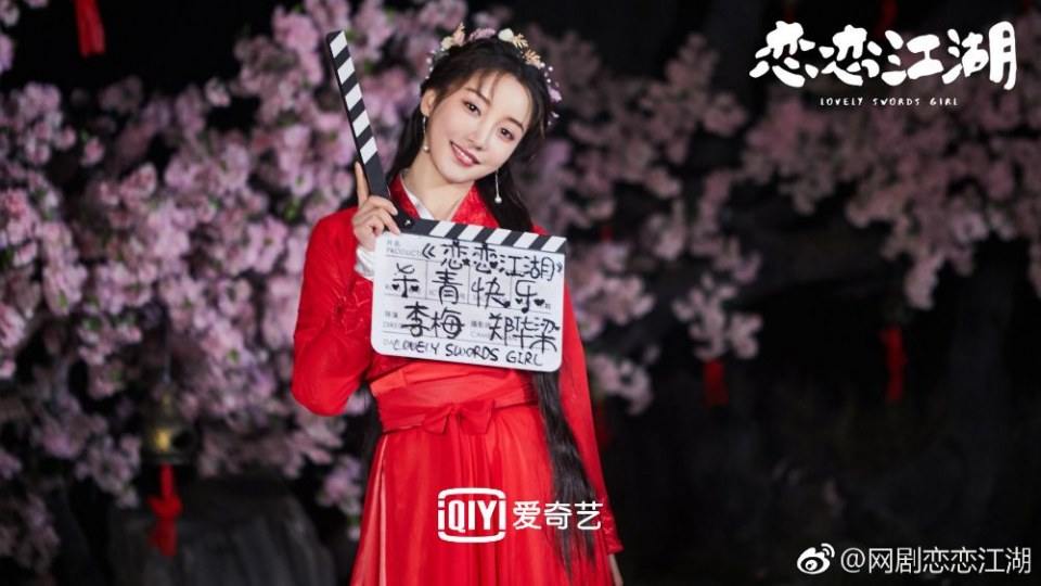 ละคร Lovely swords girl 《恋恋江湖》 2018