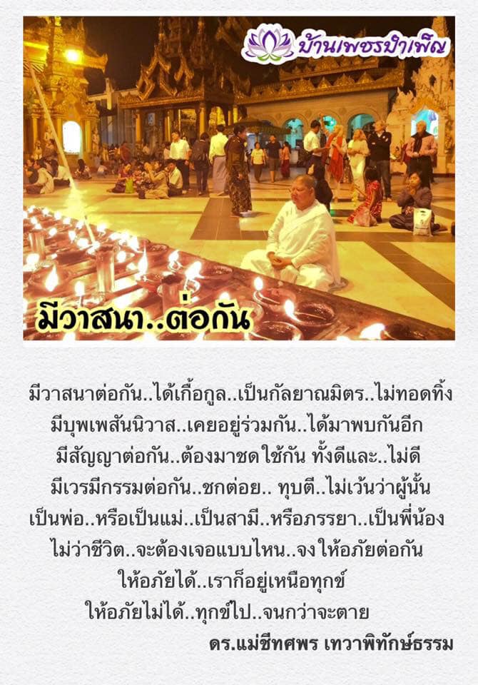 Pic Post ของฉัน ตอน ภาพบุญ 4