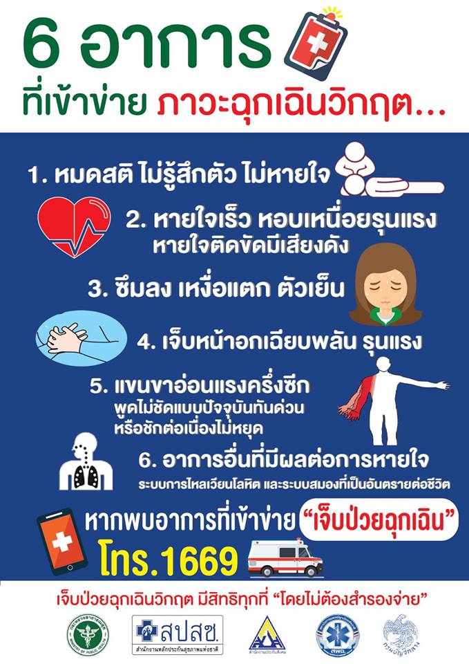 Pic Post ของฉัน ตอน ภาพบุญ 5