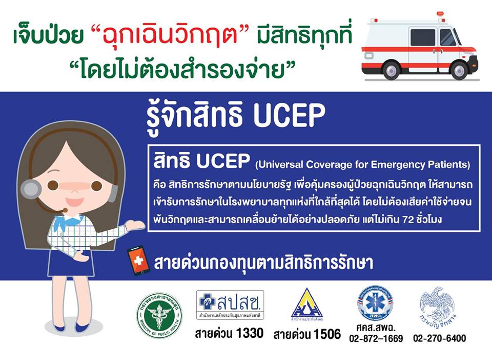 Pic Post ของฉัน ตอน ภาพบุญ 5