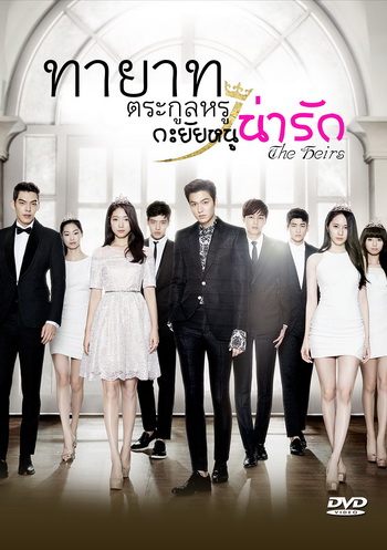 ซีรี่ย์เกาหลี