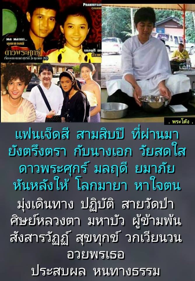 Pic Post ของฉัน ตอน ภาพบุญ 7