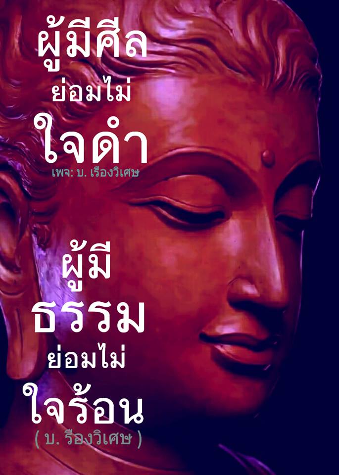 Pic Post ของฉัน ตอน ภาพบุญ 7