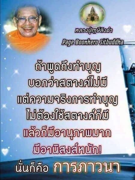 Pic Post ของฉัน ตอน ภาพบุญ 7