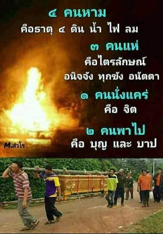 Pic Post ของฉัน ตอน ภาพบุญ 7