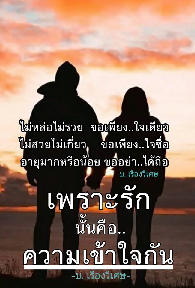 Pic Post ของฉัน ตอน ภาพบุญ 8