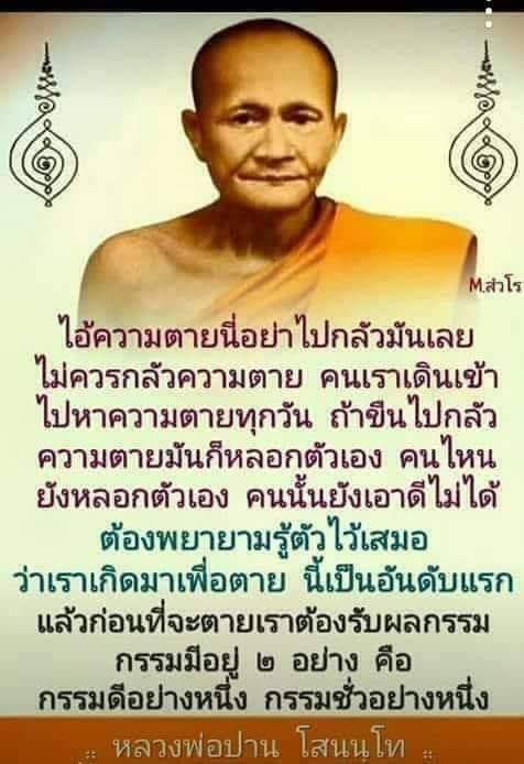 Pic Post ของฉัน ตอน ภาพบุญ 8