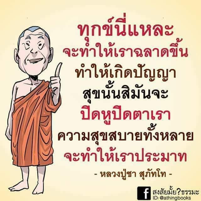 Pic Post ของฉัน ตอน ภาพบุญ 8
