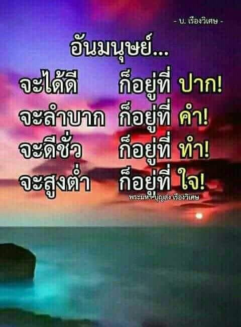 Pic Post ของฉัน ตอน ภาพบุญ 8