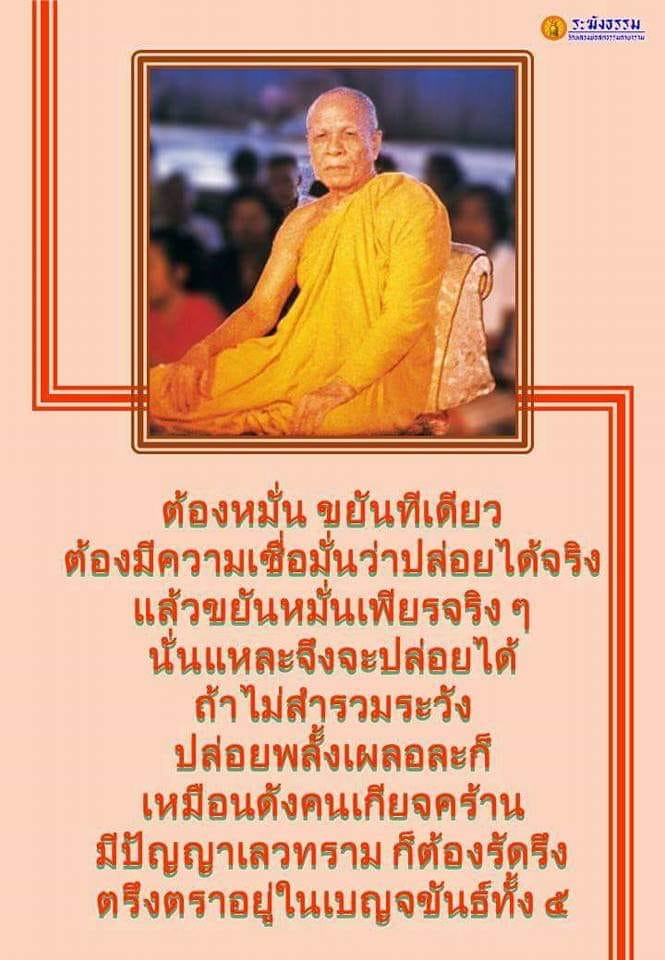 Pic Post ของฉัน ตอน ภาพบุญ 8