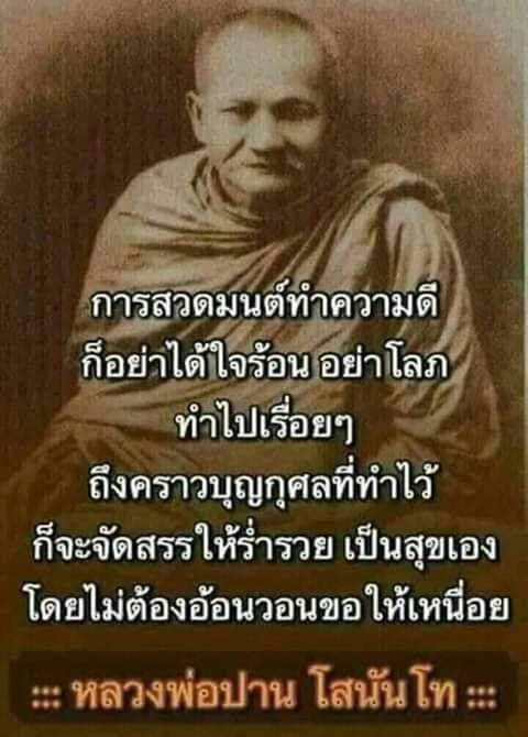 Pic Post ของฉัน ตอน ภาพบุญ 8