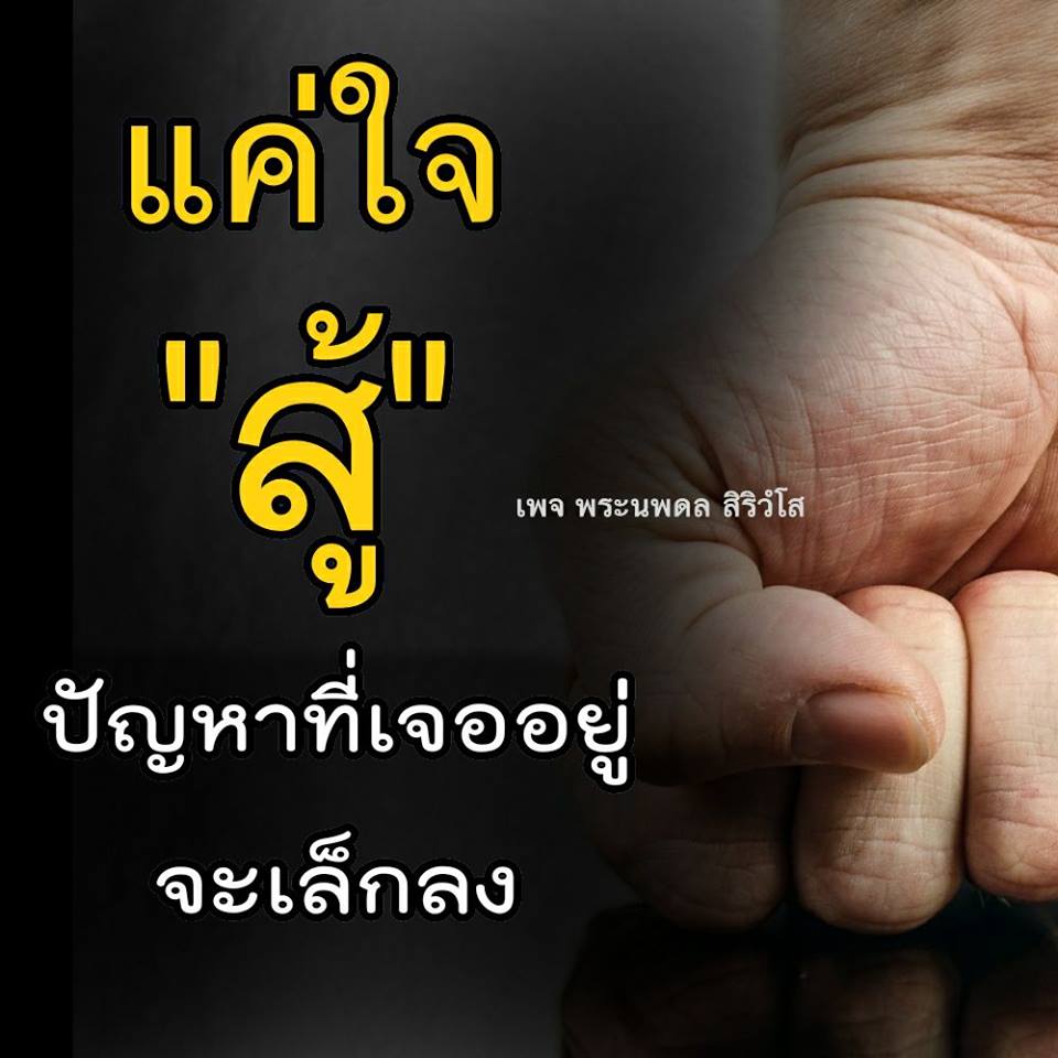 Pic Post ของฉัน ตอน ภาพบุญ 9