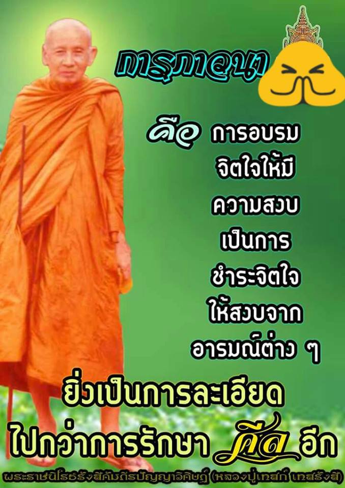 Pic Post ของฉัน ตอน ภาพบุญ 16