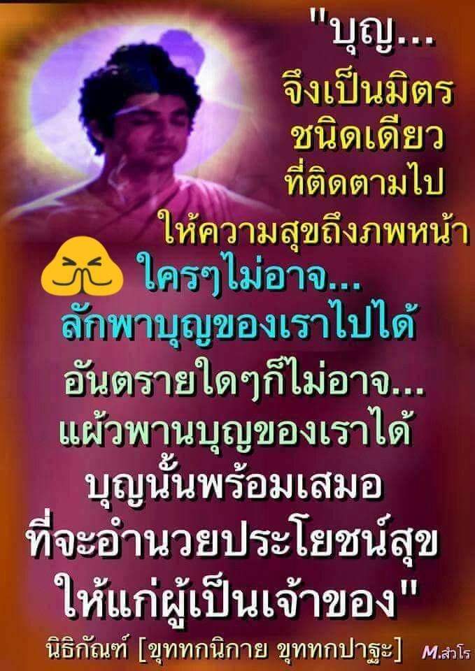 Pic Post ของฉัน ตอน ภาพบุญ 16