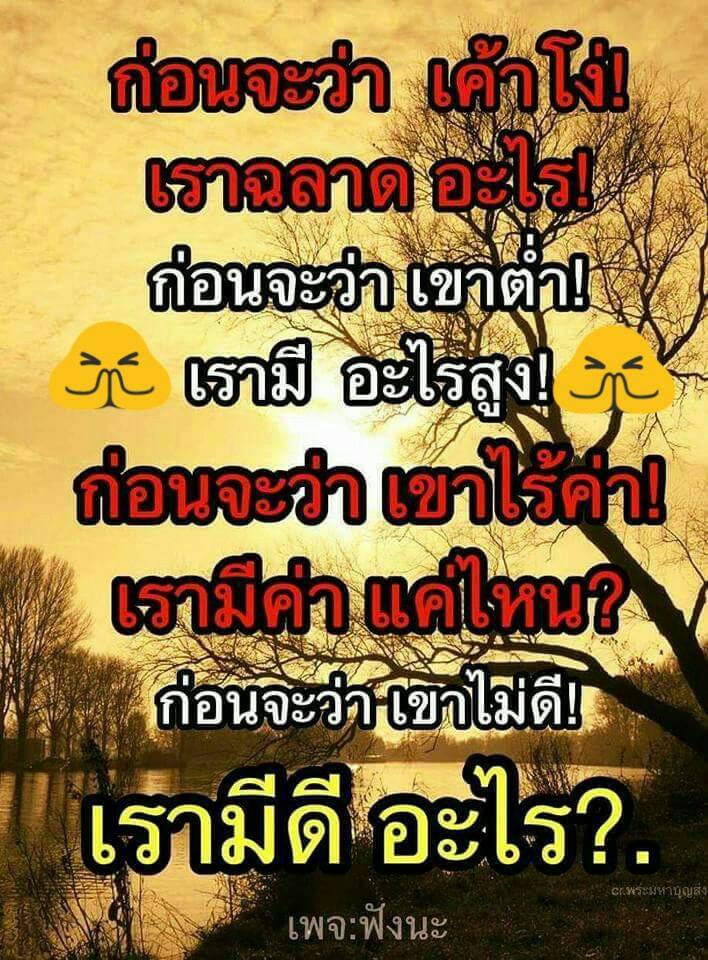 Pic Post ของฉัน ตอน ภาพบุญ 16