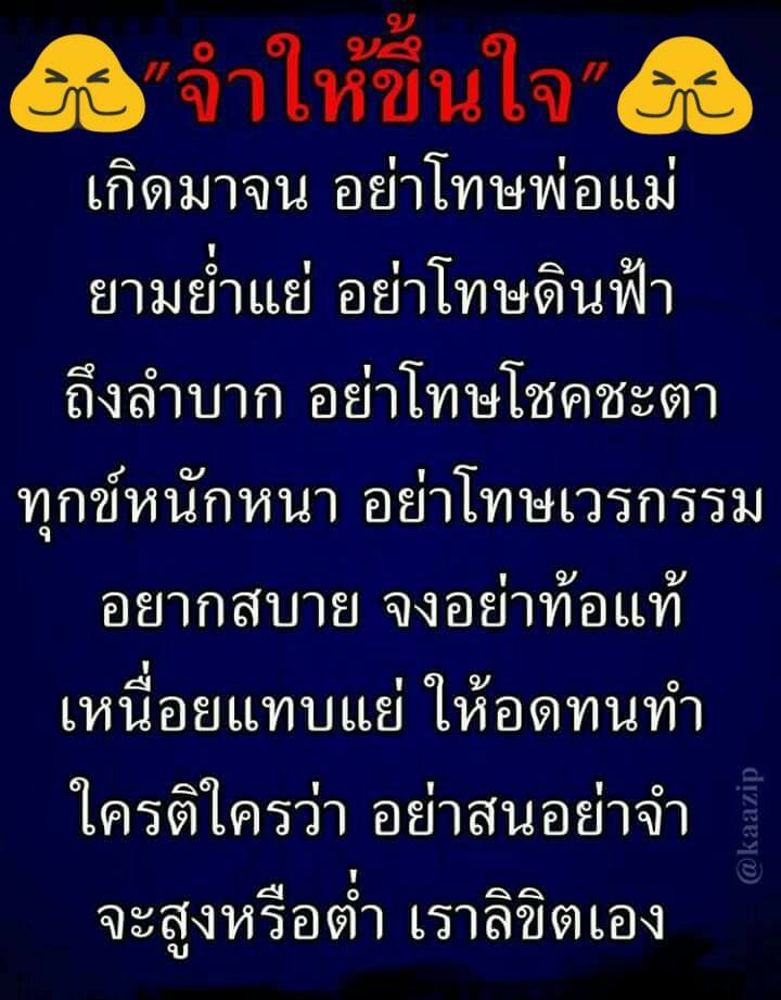 Pic Post ของฉัน ตอน ภาพบุญ 16