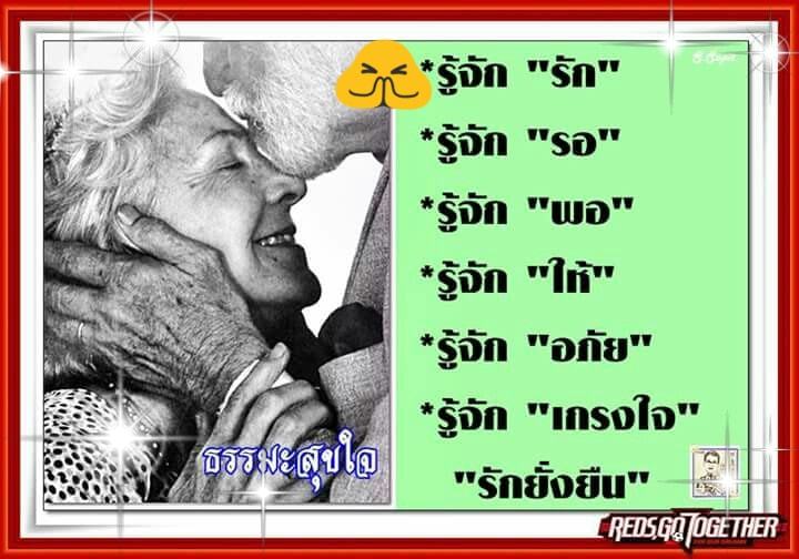 Pic Post ของฉัน ตอน ภาพบุญ 17