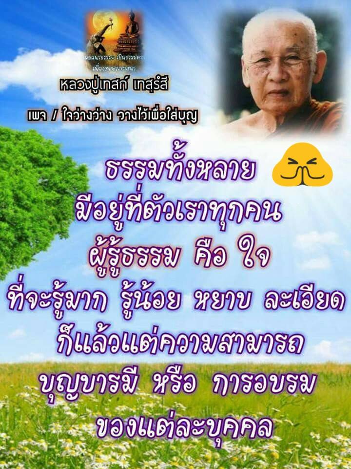 Pic Post ของฉัน ตอน ภาพบุญ 17