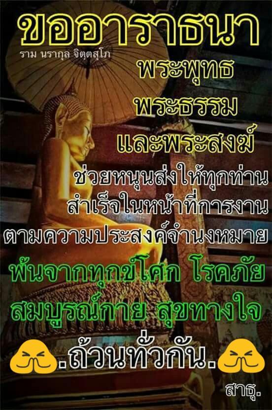 Pic Post ของฉัน ตอน ภาพบุญ 17