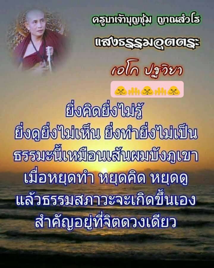 Pic Post ของฉัน ตอน ภาพบุญ 17