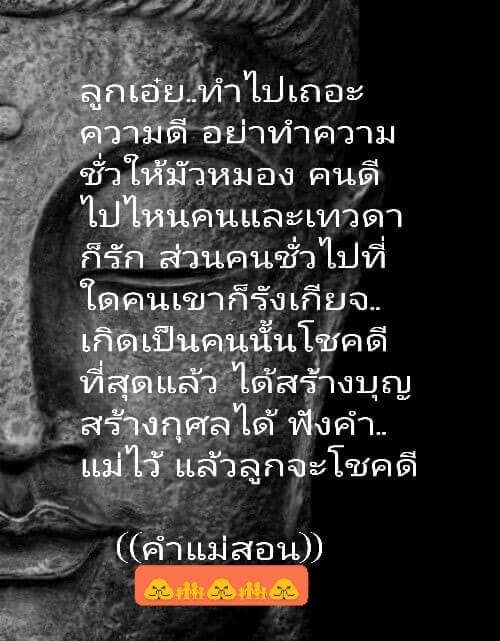 Pic Post ของฉัน ตอน ภาพบุญ 17