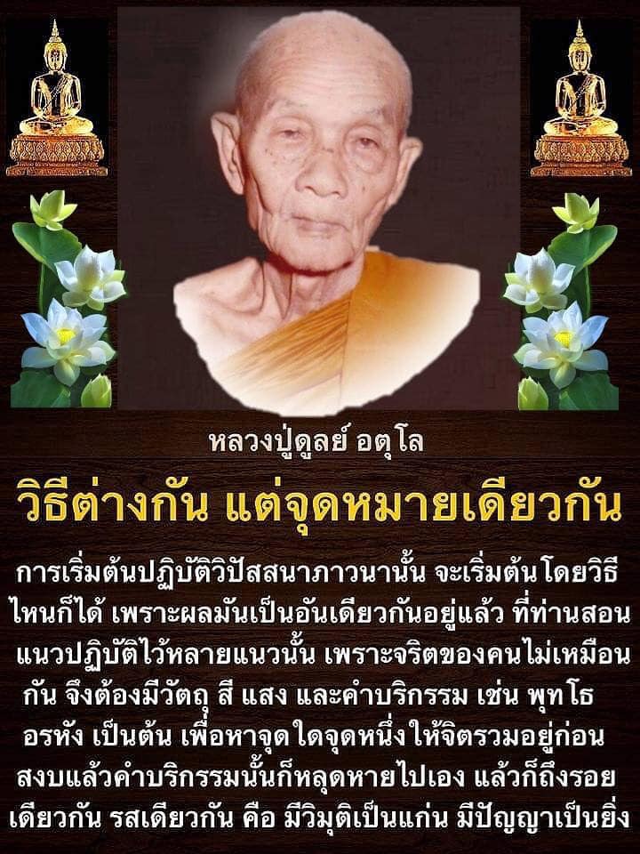 Pic Post ของฉัน ตอน ภาพบุญ 18