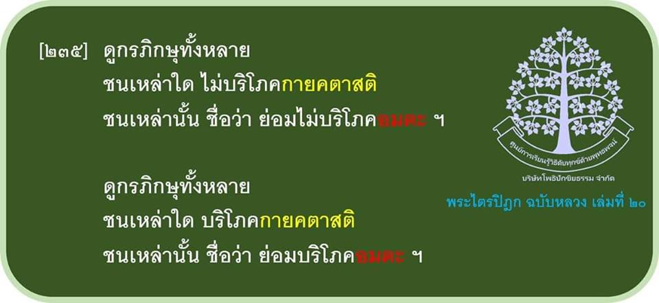 Pic Post ของฉัน ตอน ภาพบุญ 18
