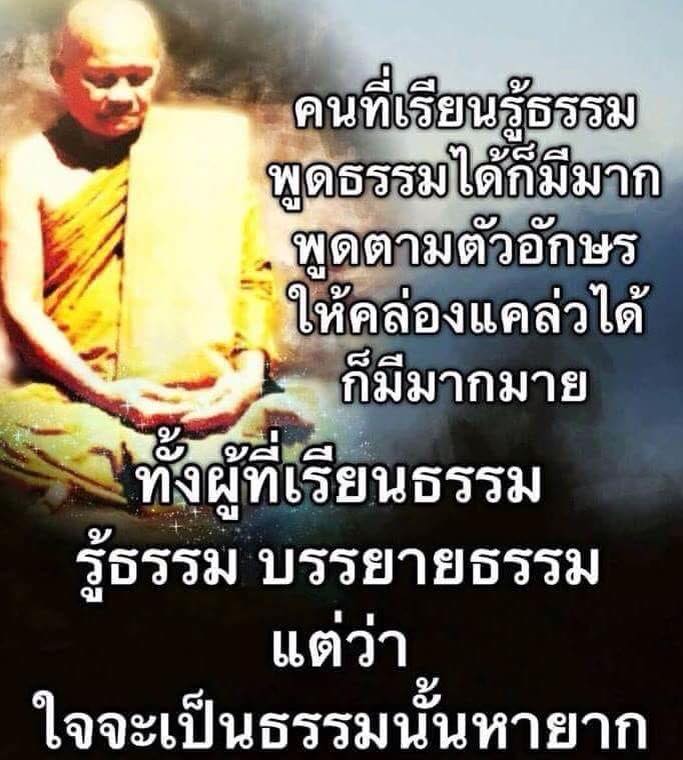 Pic Post ของฉัน ตอน ภาพบุญ 18