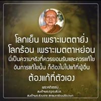 Pic Post ของฉัน ตอน ภาพบุญ 18