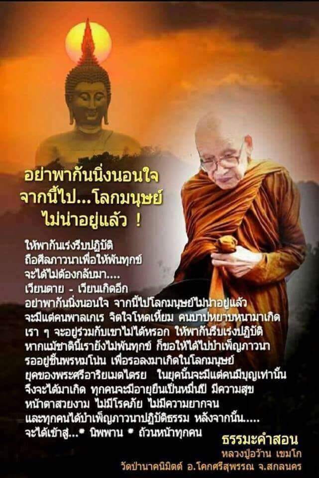 Pic Post ของฉัน ตอน ภาพบุญ 18