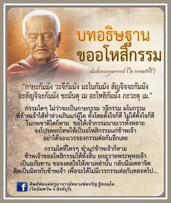 Pic Post ของฉัน ตอน ภาพบุญ 18
