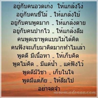 Pic Post ของฉัน ตอน ภาพบุญ 18