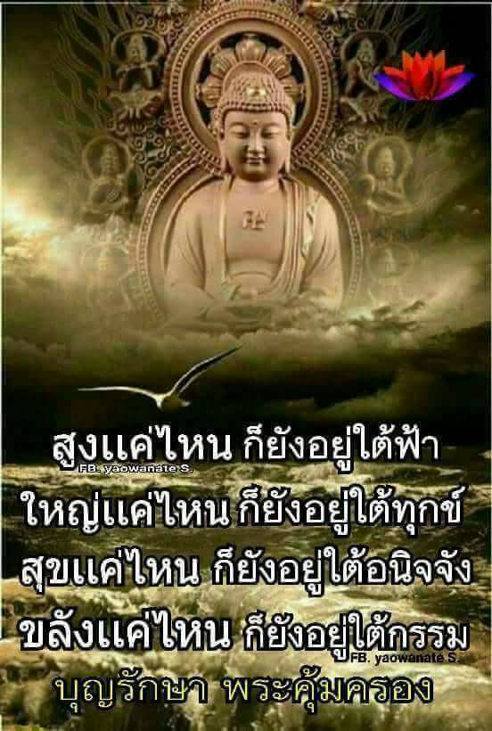 Pic Post ของฉัน ตอน ภาพบุญ 18