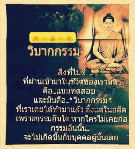 Pic Post ของฉัน ตอน ภาพบุญ 18