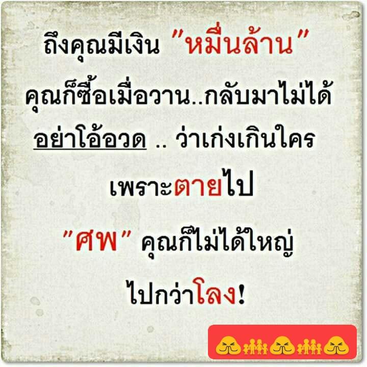 Pic Post ของฉัน ตอน ภาพบุญ 18