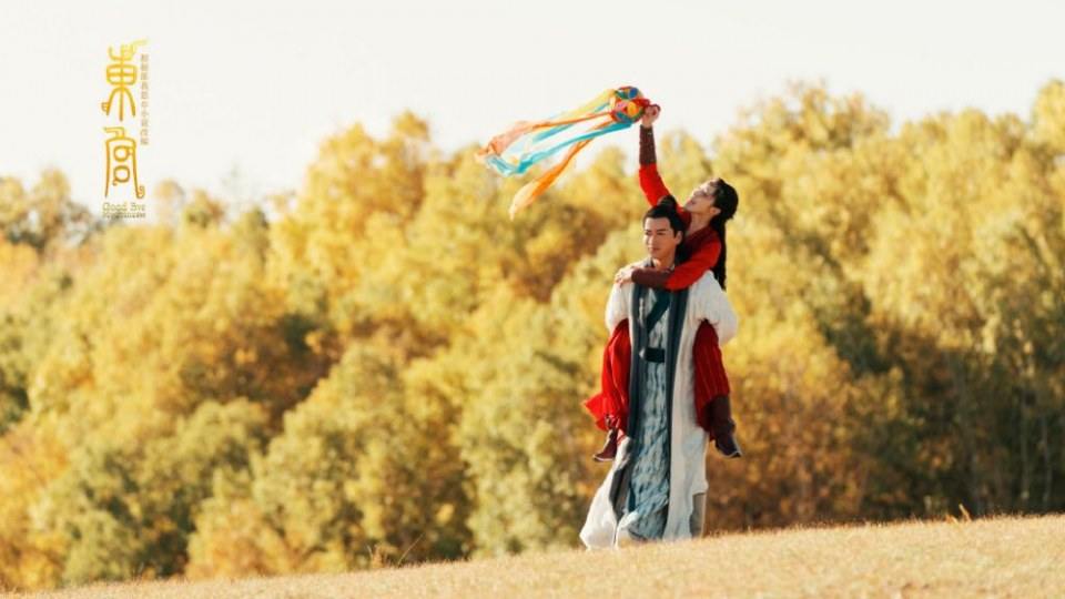 ละคร อำลาองค์หญิงที่รัก Good Bye My Princess 《东宫》 2018