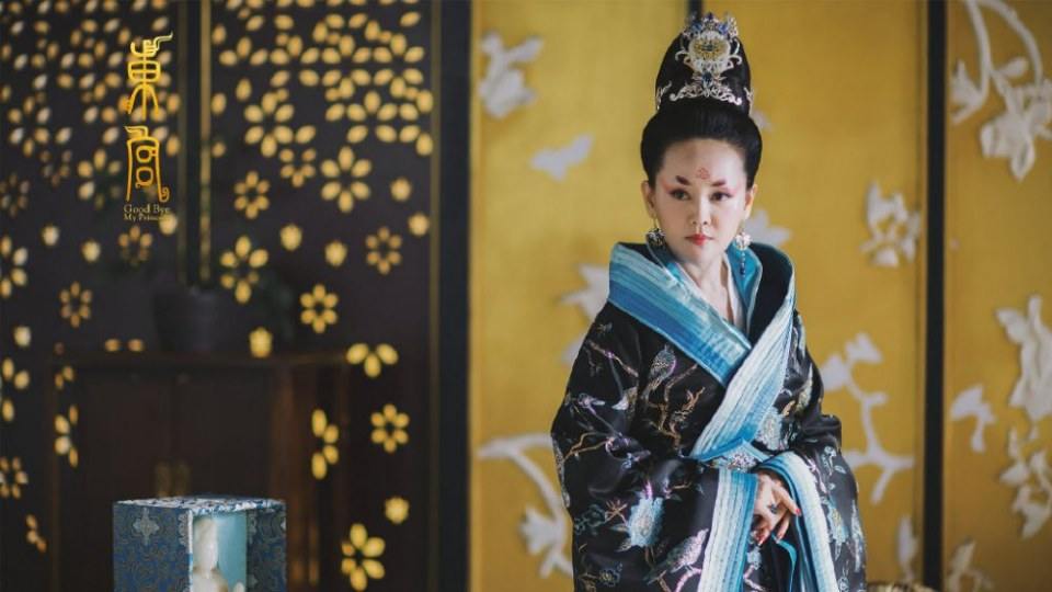 ละคร อำลาองค์หญิงที่รัก Good Bye My Princess 《东宫》 2018