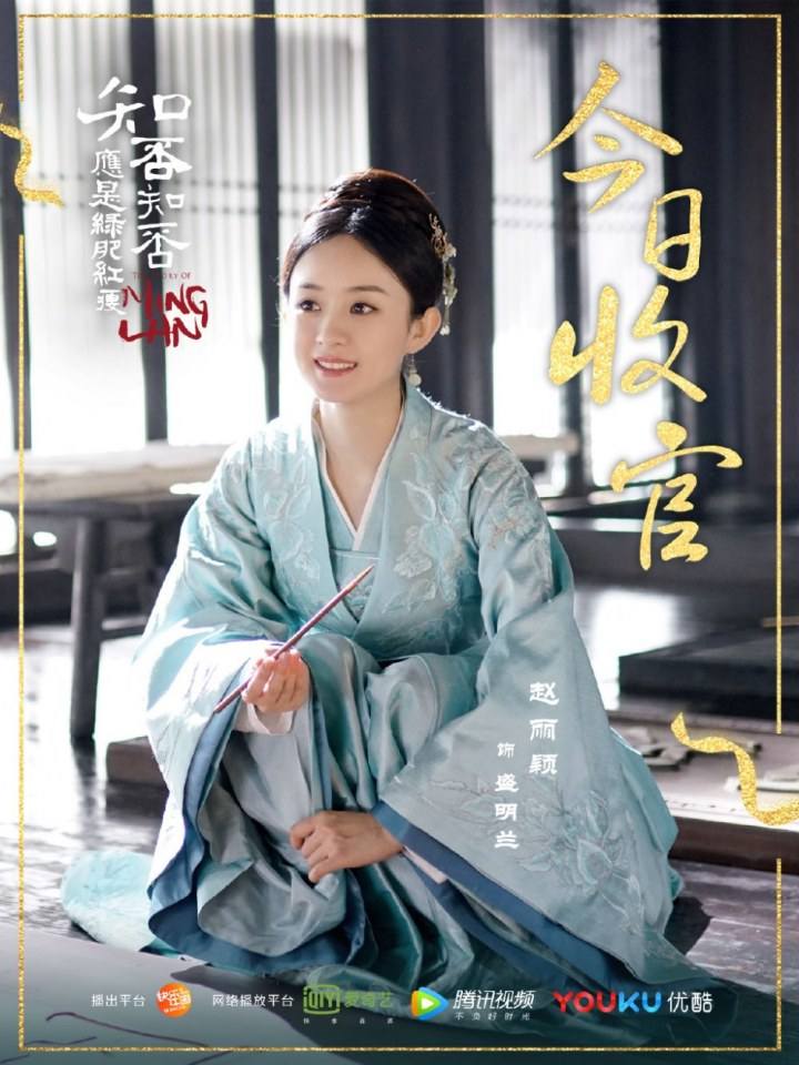 ละคร หมิงหลาน The Story Of Ming Lan 《知否知否应是绿肥红瘦》 2017 13